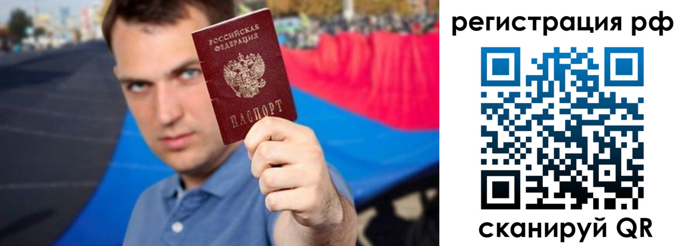 временная прописка в Реже