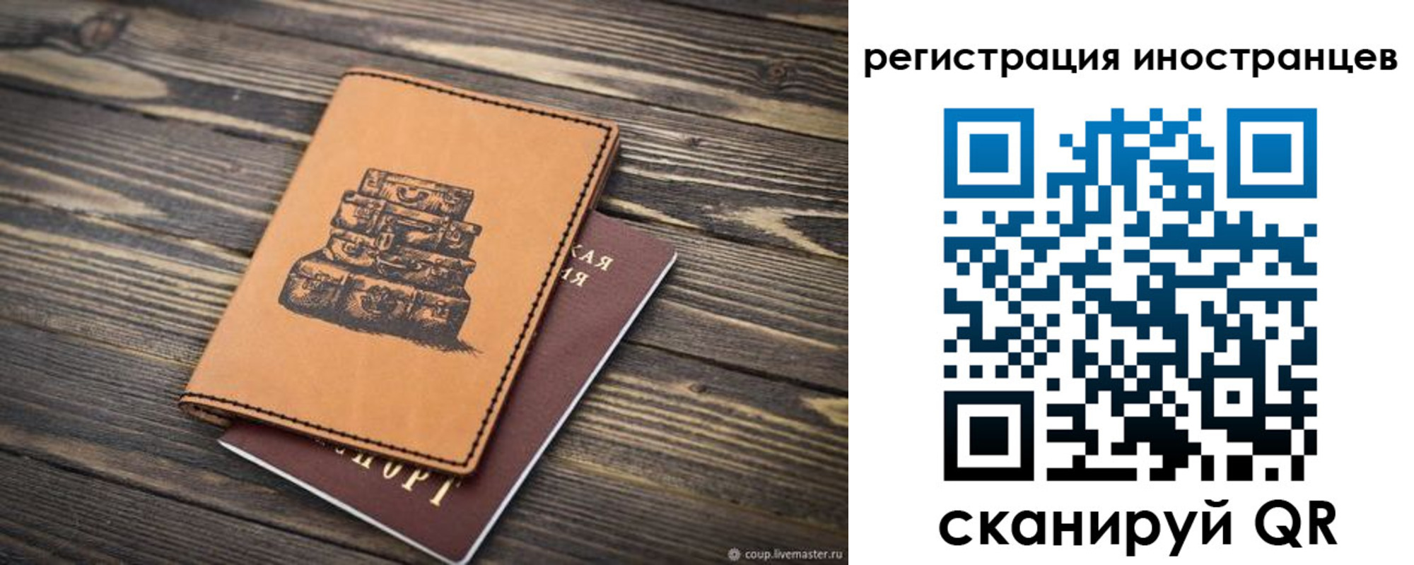 временная регистрация для школы в Реже