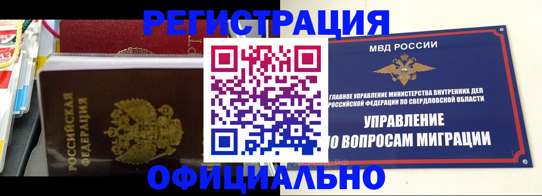 форма 3 в Реже