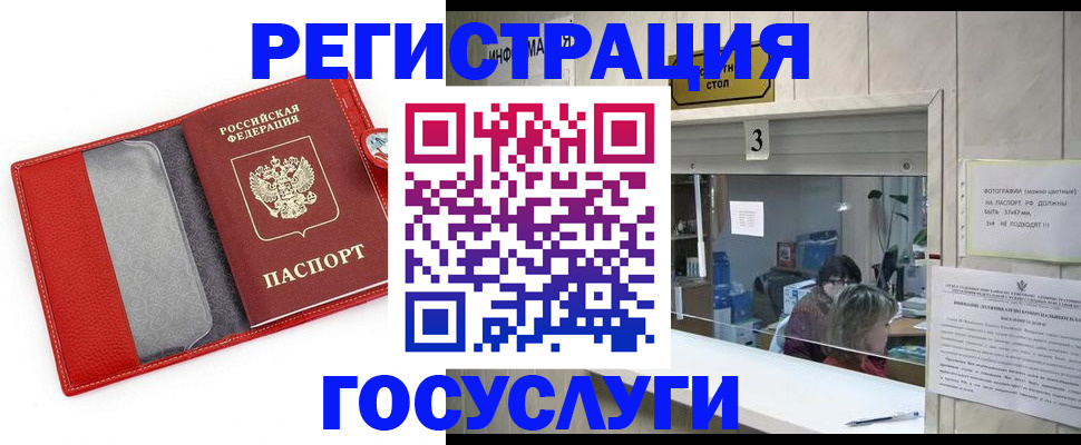 временная прописка в Реже