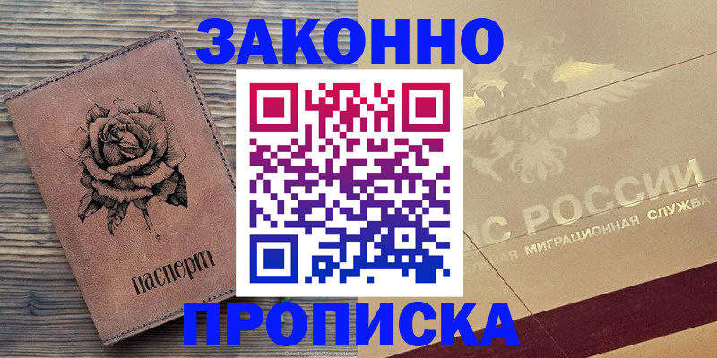 регистрация для школы в Реже