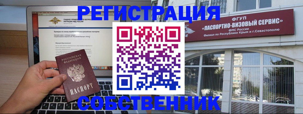 временная регистрация недорого в Реже